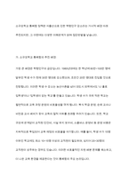 소규모학교 통폐합에 따른 집단반발의 대처 방안-4