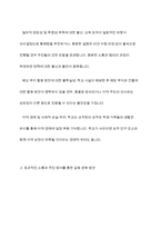 소규모학교 통폐합에 따른 집단반발의 대처 방안-6
