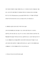 소규모학교 통폐합에 따른 집단반발의 대처 방안-8