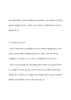소규모학교 통폐합에 따른 집단반발의 대처 방안-9