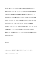 소규모학교 통폐합에 따른 집단반발의 대처 방안-15