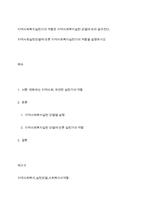 지역사회복지실천가의 역할은 지역사회복지실천 모델에 따라 달라진다 지역사회실천모델에 따른 지역사회복지실천가의 역할을 설명하시오-1