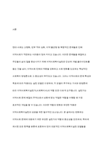 지역사회복지실천가의 역할은 지역사회복지실천 모델에 따라 달라진다 지역사회실천모델에 따른 지역사회복지실천가의 역할을 설명하시오-2