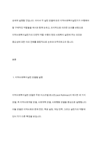 지역사회복지실천가의 역할은 지역사회복지실천 모델에 따라 달라진다 지역사회실천모델에 따른 지역사회복지실천가의 역할을 설명하시오-3