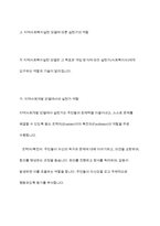 지역사회복지실천가의 역할은 지역사회복지실천 모델에 따라 달라진다 지역사회실천모델에 따른 지역사회복지실천가의 역할을 설명하시오-7