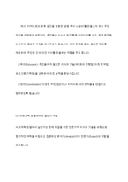 지역사회복지실천가의 역할은 지역사회복지실천 모델에 따라 달라진다 지역사회실천모델에 따른 지역사회복지실천가의 역할을 설명하시오-8