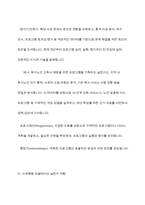 지역사회복지실천가의 역할은 지역사회복지실천 모델에 따라 달라진다 지역사회실천모델에 따른 지역사회복지실천가의 역할을 설명하시오-9