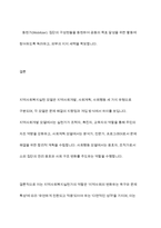 지역사회복지실천가의 역할은 지역사회복지실천 모델에 따라 달라진다 지역사회실천모델에 따른 지역사회복지실천가의 역할을 설명하시오-11