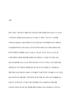 최근 대두되고 있는 생성 AI의 정의하고, 이 생성 AI가 문화산업에 미칠 영향에 대하여 귀하의 생각을 기술하시오-2