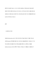 최근 대두되고 있는 생성 AI의 정의하고, 이 생성 AI가 문화산업에 미칠 영향에 대하여 귀하의 생각을 기술하시오-3