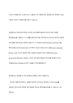 최근 대두되고 있는 생성 AI의 정의하고, 이 생성 AI가 문화산업에 미칠 영향에 대하여 귀하의 생각을 기술하시오-4