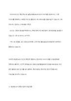 최근 대두되고 있는 생성 AI의 정의하고, 이 생성 AI가 문화산업에 미칠 영향에 대하여 귀하의 생각을 기술하시오-5
