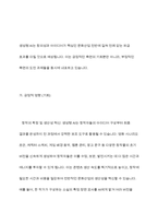최근 대두되고 있는 생성 AI의 정의하고, 이 생성 AI가 문화산업에 미칠 영향에 대하여 귀하의 생각을 기술하시오-6