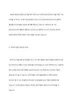 최근 대두되고 있는 생성 AI의 정의하고, 이 생성 AI가 문화산업에 미칠 영향에 대하여 귀하의 생각을 기술하시오-8