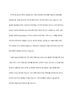 최근 대두되고 있는 생성 AI의 정의하고, 이 생성 AI가 문화산업에 미칠 영향에 대하여 귀하의 생각을 기술하시오-9