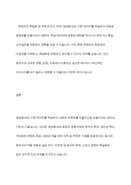 최근 대두되고 있는 생성 AI의 정의하고, 이 생성 AI가 문화산업에 미칠 영향에 대하여 귀하의 생각을 기술하시오-10