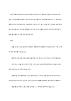 데이터과학개론- 범주형 데이터와 수치형 데이터는 각각 두 종류의 유형으로 나누어 볼 수 있는데, 이러한 분류에 따른 데이터의 종류를 기술하고 각 데이터의 사례를 제시하시오-4