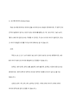 데이터과학개론- 범주형 데이터와 수치형 데이터는 각각 두 종류의 유형으로 나누어 볼 수 있는데, 이러한 분류에 따른 데이터의 종류를 기술하고 각 데이터의 사례를 제시하시오-5