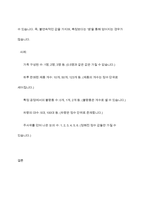 데이터과학개론- 범주형 데이터와 수치형 데이터는 각각 두 종류의 유형으로 나누어 볼 수 있는데, 이러한 분류에 따른 데이터의 종류를 기술하고 각 데이터의 사례를 제시하시오-8