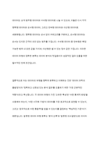 데이터과학개론- 범주형 데이터와 수치형 데이터는 각각 두 종류의 유형으로 나누어 볼 수 있는데, 이러한 분류에 따른 데이터의 종류를 기술하고 각 데이터의 사례를 제시하시오-9
