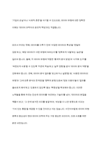 데이터과학개론- 범주형 데이터와 수치형 데이터는 각각 두 종류의 유형으로 나누어 볼 수 있는데, 이러한 분류에 따른 데이터의 종류를 기술하고 각 데이터의 사례를 제시하시오-10