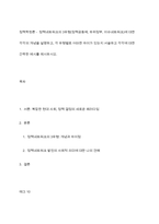 정책학원론 -  정책네트워크의 3유형(정책공동체, 하위정부, 이슈네트워크)에 대한 각각의 개념을 설명하고, 각 유형별로 어떠한 차이가 있는지 서술하고 각각에 대한 간략한 예시를 제시하시오-1