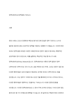 정책학원론 -  정책네트워크의 3유형(정책공동체, 하위정부, 이슈네트워크)에 대한 각각의 개념을 설명하고, 각 유형별로 어떠한 차이가 있는지 서술하고 각각에 대한 간략한 예시를 제시하시오-2