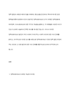 정책학원론 -  정책네트워크의 3유형(정책공동체, 하위정부, 이슈네트워크)에 대한 각각의 개념을 설명하고, 각 유형별로 어떠한 차이가 있는지 서술하고 각각에 대한 간략한 예시를 제시하시오-3