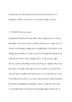 정책학원론 -  정책네트워크의 3유형(정책공동체, 하위정부, 이슈네트워크)에 대한 각각의 개념을 설명하고, 각 유형별로 어떠한 차이가 있는지 서술하고 각각에 대한 간략한 예시를 제시하시오-4