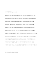 정책학원론 -  정책네트워크의 3유형(정책공동체, 하위정부, 이슈네트워크)에 대한 각각의 개념을 설명하고, 각 유형별로 어떠한 차이가 있는지 서술하고 각각에 대한 간략한 예시를 제시하시오-5