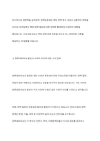 정책학원론 -  정책네트워크의 3유형(정책공동체, 하위정부, 이슈네트워크)에 대한 각각의 개념을 설명하고, 각 유형별로 어떠한 차이가 있는지 서술하고 각각에 대한 간략한 예시를 제시하시오-9