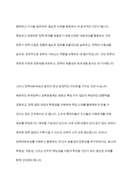 정책학원론 -  정책네트워크의 3유형(정책공동체, 하위정부, 이슈네트워크)에 대한 각각의 개념을 설명하고, 각 유형별로 어떠한 차이가 있는지 서술하고 각각에 대한 간략한 예시를 제시하시오-11