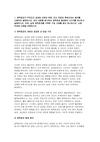 [공급망관리 2025년 2학기 중간과제) 채찍효과가 무엇인지 공급망 상류와 하류, 또는 전방과 후방이라는 용어를 사용하여 설명하시오 A 전자는 올 시즌 스마트폰 생산을 위해 반도체 칩의 주문량을 결정하려고 한다-3