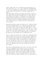 [공급망관리 2025년 2학기 중간과제) 채찍효과가 무엇인지 공급망 상류와 하류, 또는 전방과 후방이라는 용어를 사용하여 설명하시오 A 전자는 올 시즌 스마트폰 생산을 위해 반도체 칩의 주문량을 결정하려고 한다-4