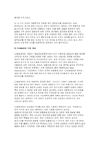 [공급망관리 2025년 2학기 중간과제) 채찍효과가 무엇인지 공급망 상류와 하류, 또는 전방과 후방이라는 용어를 사용하여 설명하시오 A 전자는 올 시즌 스마트폰 생산을 위해 반도체 칩의 주문량을 결정하려고 한다-5