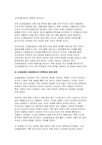 [공급망관리 2025년 2학기 중간과제) 채찍효과가 무엇인지 공급망 상류와 하류, 또는 전방과 후방이라는 용어를 사용하여 설명하시오 A 전자는 올 시즌 스마트폰 생산을 위해 반도체 칩의 주문량을 결정하려고 한다-6