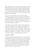 [공급망관리 2025년 2학기 중간과제) 채찍효과가 무엇인지 공급망 상류와 하류, 또는 전방과 후방이라는 용어를 사용하여 설명하시오 A 전자는 올 시즌 스마트폰 생산을 위해 반도체 칩의 주문량을 결정하려고 한다-7