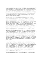 [공급망관리 2025년 2학기 중간과제) 채찍효과가 무엇인지 공급망 상류와 하류, 또는 전방과 후방이라는 용어를 사용하여 설명하시오 A 전자는 올 시즌 스마트폰 생산을 위해 반도체 칩의 주문량을 결정하려고 한다-9