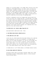 [공급망관리 2025년 2학기 중간과제) 채찍효과가 무엇인지 공급망 상류와 하류, 또는 전방과 후방이라는 용어를 사용하여 설명하시오 A 전자는 올 시즌 스마트폰 생산을 위해 반도체 칩의 주문량을 결정하려고 한다-10