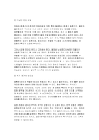 2025년 2학기 고위험모아간호학 중간과제물) 아동간호사의 다양한 역할 수행 과정에서 직면하게 되는 윤리적 딜레마 중 예시 1가지와 해결 방안을 본인의 경험과 의견을 기반으로 서술하시오 A씨의 아기는 남아이며, 재태기간 30주, 1,300g으로 오전에 출생하였다. 빈호흡과 빈맥, 견축, 역행성 호흡 등이 보이며, 흉부 방사선 상 무기폐와-7