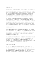 2025년 2학기 고위험모아간호학 중간과제물) 아동간호사의 다양한 역할 수행 과정에서 직면하게 되는 윤리적 딜레마 중 예시 1가지와 해결 방안을 본인의 경험과 의견을 기반으로 서술하시오 A씨의 아기는 남아이며, 재태기간 30주, 1,300g으로 오전에 출생하였다. 빈호흡과 빈맥, 견축, 역행성 호흡 등이 보이며, 흉부 방사선 상 무기폐와-8