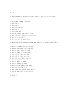 [교육심리학] 2025년 2학기 중간과제 1. 매슬로(Maslow)의 동기위계설에 대해 설명하고, 그 교육적 시사점을 논하시오. 2. 에릭슨(Erikson)의 -2