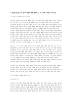 [교육심리학] 2025년 2학기 중간과제 1. 매슬로(Maslow)의 동기위계설에 대해 설명하고, 그 교육적 시사점을 논하시오. 2. 에릭슨(Erikson)의 -3