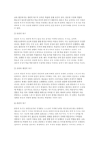 [교육심리학] 2025년 2학기 중간과제 1. 매슬로(Maslow)의 동기위계설에 대해 설명하고, 그 교육적 시사점을 논하시오. 2. 에릭슨(Erikson)의 -4