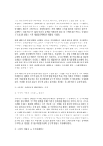 [교육심리학] 2025년 2학기 중간과제 1. 매슬로(Maslow)의 동기위계설에 대해 설명하고, 그 교육적 시사점을 논하시오. 2. 에릭슨(Erikson)의 -8