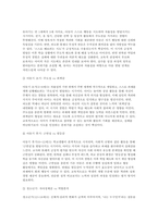 [교육심리학] 2025년 2학기 중간과제 1. 매슬로(Maslow)의 동기위계설에 대해 설명하고, 그 교육적 시사점을 논하시오. 2. 에릭슨(Erikson)의 -9