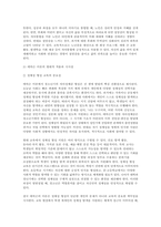 [교육심리학] 2025년 2학기 중간과제 1. 매슬로(Maslow)의 동기위계설에 대해 설명하고, 그 교육적 시사점을 논하시오. 2. 에릭슨(Erikson)의 -11