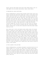 [교육심리학] 2025년 2학기 중간과제 1. 매슬로(Maslow)의 동기위계설에 대해 설명하고, 그 교육적 시사점을 논하시오. 2. 에릭슨(Erikson)의 -12