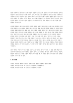 [교육심리학] 2025년 2학기 중간과제 1. 매슬로(Maslow)의 동기위계설에 대해 설명하고, 그 교육적 시사점을 논하시오. 2. 에릭슨(Erikson)의 -13