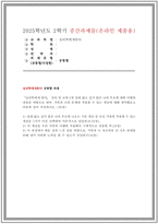 심리학에게묻다 2025학년도 2학기] 심리학에게 묻다 강의 및 교재 5장 절대 닮고 싶지 않은 나의 부모에 대한 이해의 내용을 바탕으로 하여, 가족과 나의 문제에 적용할 수 있는 개념에 대해 생각해보고 다음과 같이 작성하시오.-1